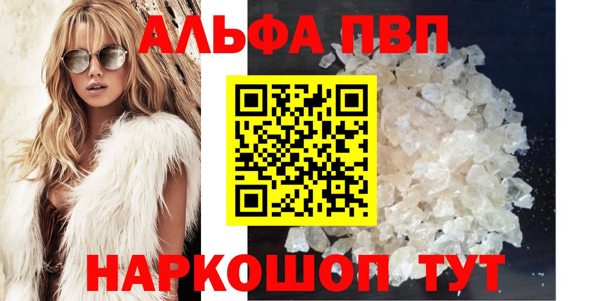 Alpha PVP  Вход с VPN  А ПВП СК КРИС  Реутов  APVP СК КРИС  APVP VHQ 