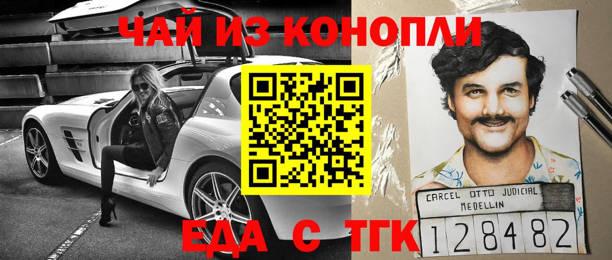 Печенье с ТГК марихуана Реутов