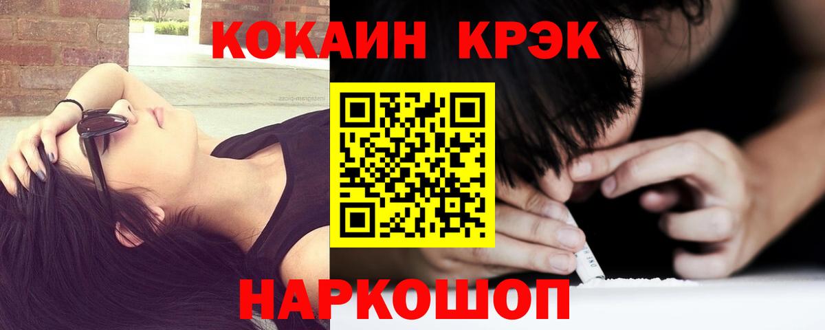 Cocaine 99%  Вход с VPN  Реутов 