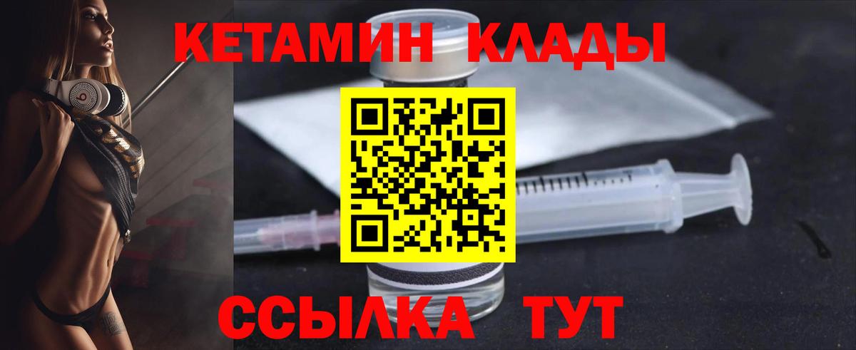 КЕТАМИН VHQ  сайты даркнета наркотические препараты  Реутов    зеркало  КЕТАМИН VHQ  Вход с VPN 