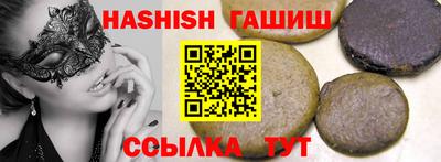 гашиш Партизанск