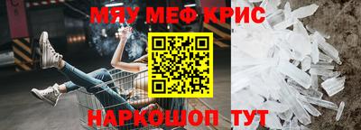 крисы Пенза