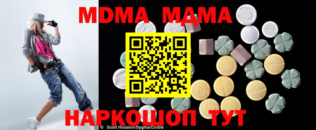 Реутов  МДМА VHQ  Вход с VPN  МДМА кристаллы 