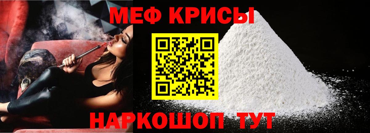 Мефедрон мяу мяу  МЕФ  Меф  МЕФ mephedrone  Вход с VPN  Реутов 