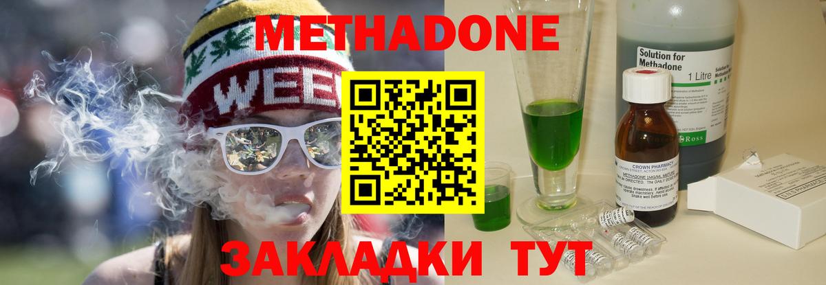 Реутов  Метадон methadone  mega рабочий сайт  Вход с VPN  МЕТАДОН мёд 