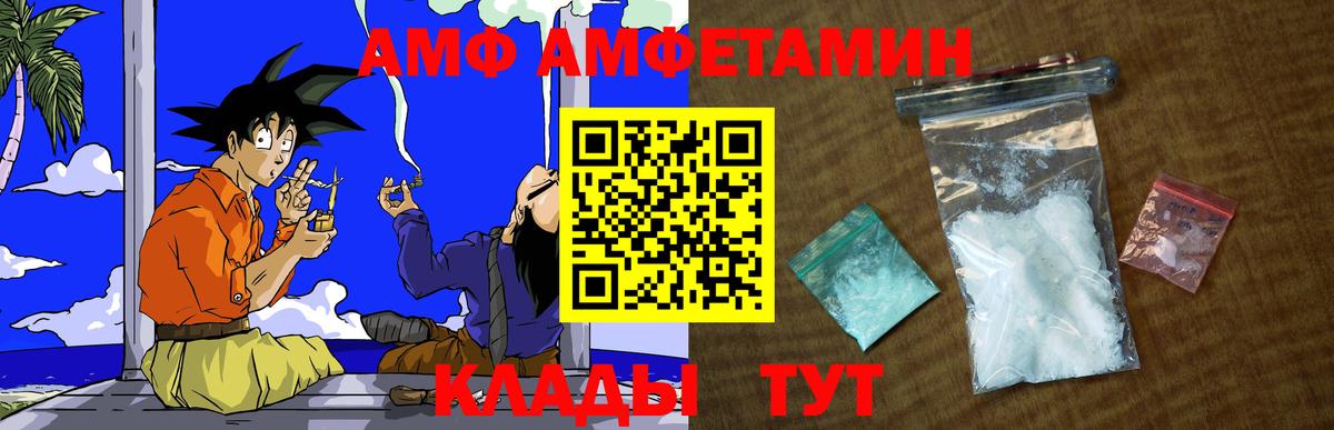 Реутов  МЕТАМФЕТАМИН Декстрометамфетамин 99.9%  Вход с VPN 