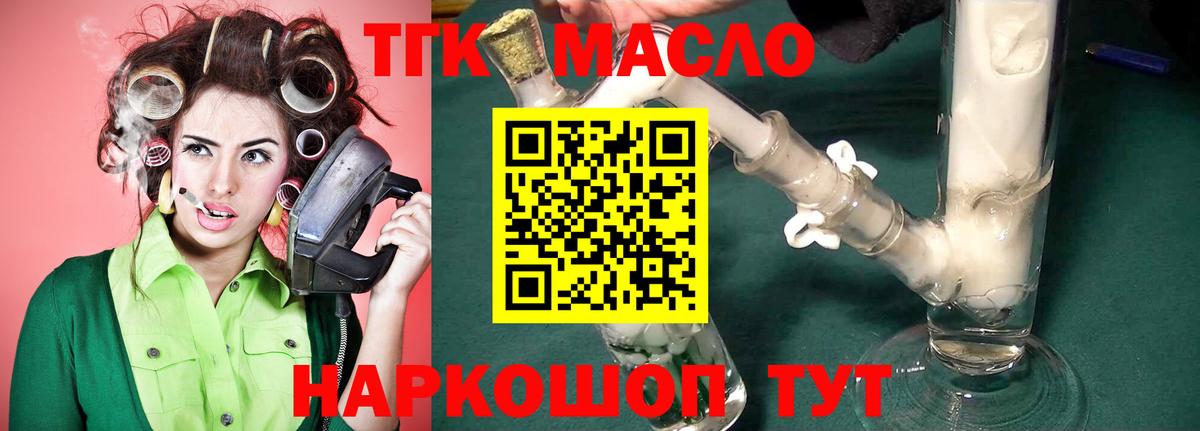 Дистиллят ТГК вейп с тгк Реутов