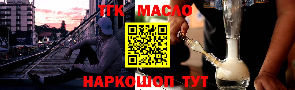 ТГК THC oil  Дистиллят ТГК THC oil  Реутов  Вход с VPN 